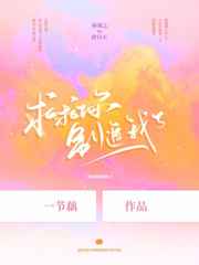 求求你别追我了