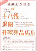 十八线退圈开殡葬店后
